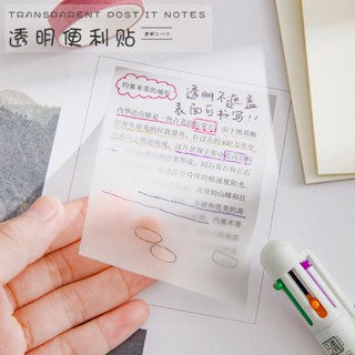 便利貼 透明便利貼 N次貼 便條紙 透明便條紙 備忘錄 標籤 筆記紙 半透明 無印風透明便利貼
