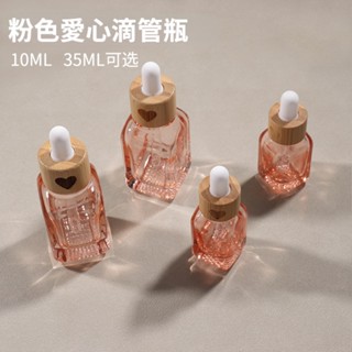 10ML35ML粉色滴管瓶愛心滴管分裝瓶精油精華分裝瓶