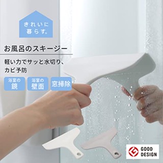 現貨速出💗日本 MARNA 浴室 鏡面除水刮刀 風呂刮刀 除水刮刀 浴室 玻璃 除水漬 鏡面刮刀 雙面刮水板 鏡用刮刀