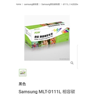 Samsung MLT-D111L相容環保碳粉匣