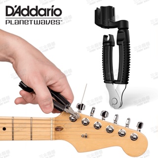 【美國製】D'Addario DP0002 三合一捲弦器 剪弦器 拔弦釘器 吉他換弦 烏克麗麗 planet waves