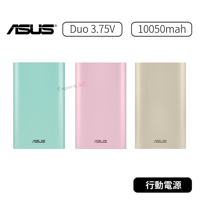 ASUS ZenPower Duo 10050mAh 雙輸出行動電源(全新,金色）