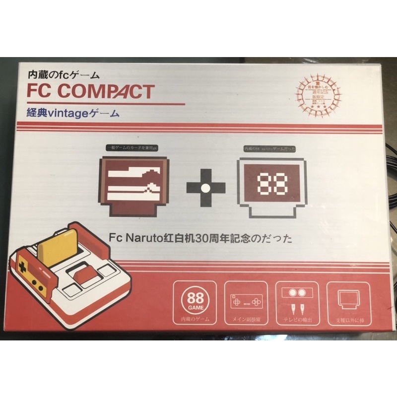 (二手)FC Compact FC (型號：RS-35) Naruto紅白機經典Vintage 30周年紀念紅白機