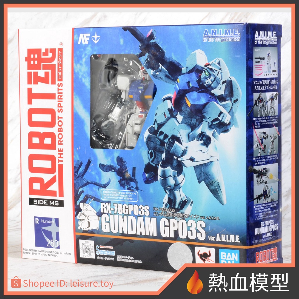 [熱血模型] BANDAI 萬代 ROBOT魂  RX-78 GP03S 鋼彈試作3號機 史提蒙 ve