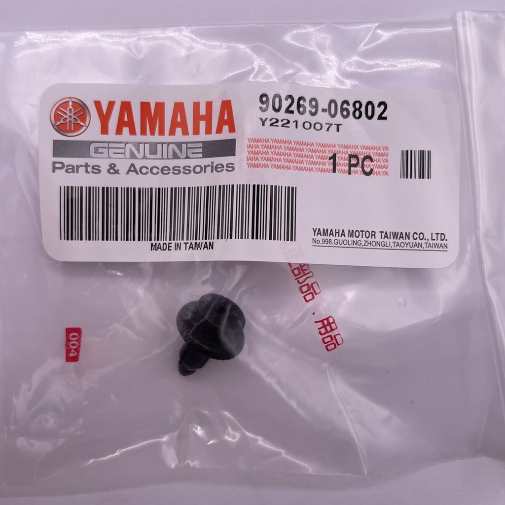YAMAHA 原廠 (一顆價) 90269-06802 車殼塑膠螺絲 塑膠卯釘
