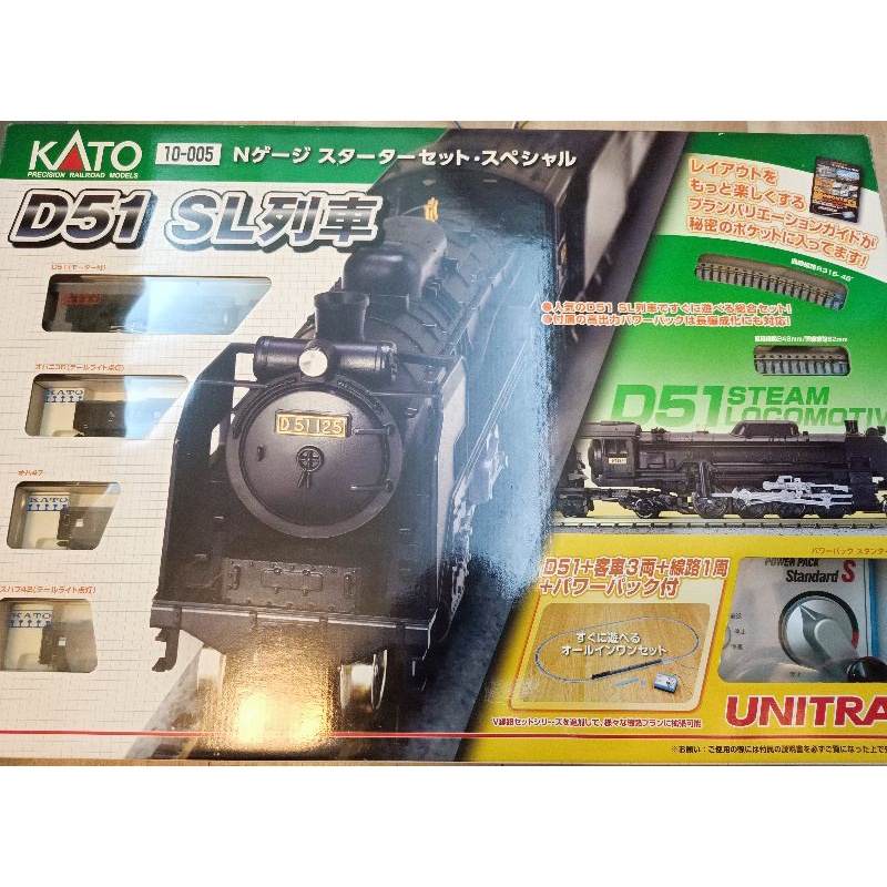 ニッサン・638 Nゲージ D51 KATO スターターセット＋パーツ＋車内灯 10