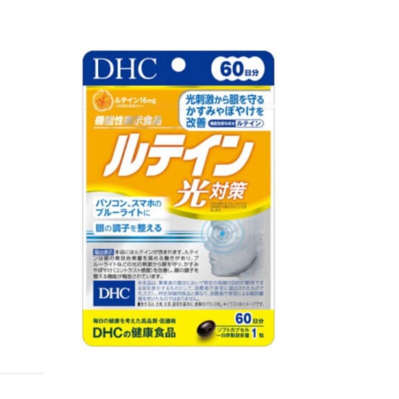 現貨特賣-(日本境內版)DHC光對策抗光葉黃素60日60錠