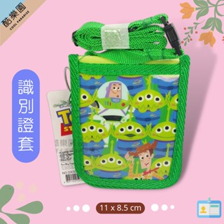 玩具總動員 多用途 識別証套 綠繩 ~ 迪士尼 三眼怪 巴斯光年 胡迪 Toy 證件套 証件套 車票夾 悠遊卡套 正版