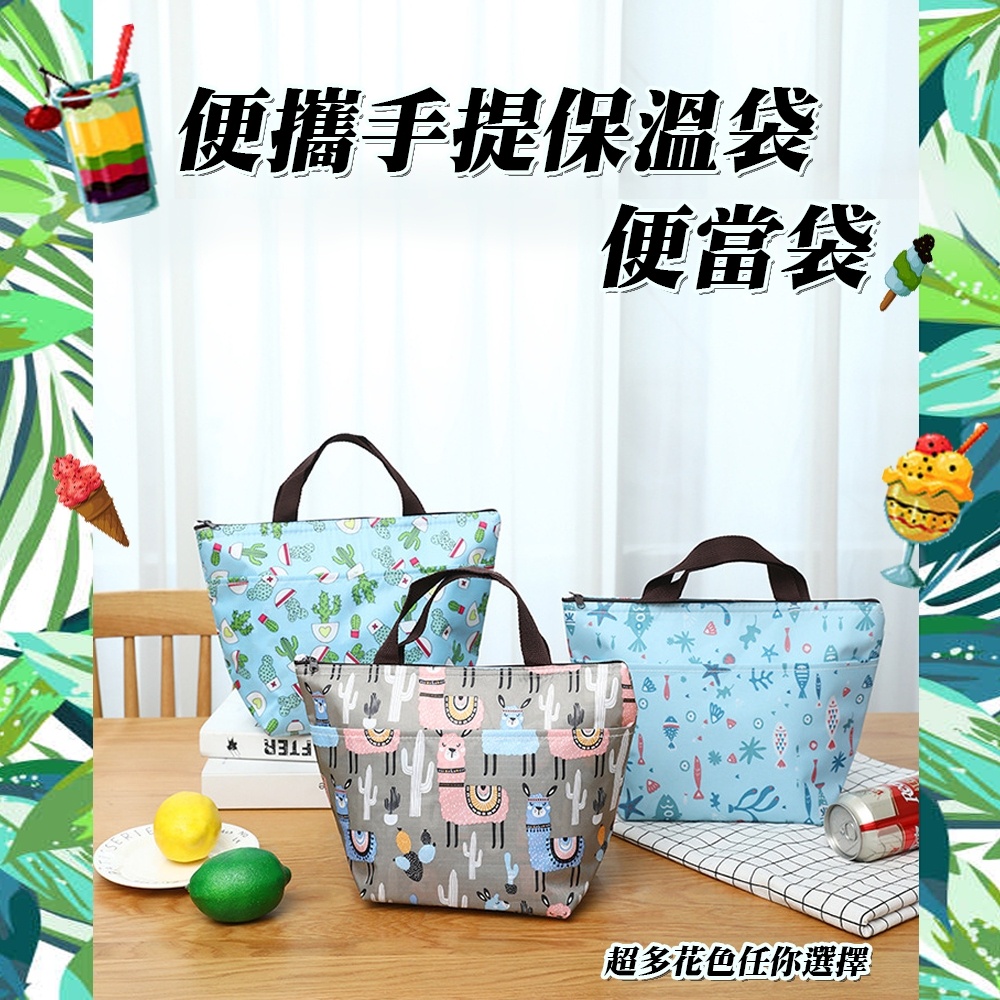 台灣現貨 保溫 保冷 牛津布小號手提保溫袋 保冷袋 保溫袋 保冰袋 保溫便當袋 防水便當袋 便當袋 保溫便當袋