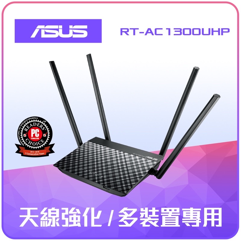 ASUS WIFI分享器 RT-AC1300UHP Wireless-AC1300