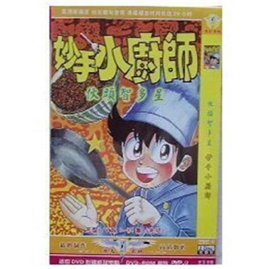 影視優選#|伙頭智多星/妙手小廚師1-63話完結版 DVD