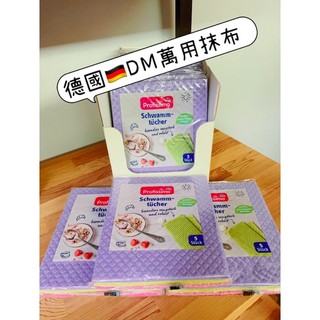 現貨 🇩🇪德國DM神奇抹布 萬用抹布 速乾抹布 DM Profissimo
