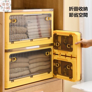 【臺灣現貨】5開門可折疊透明收納箱 多功能附輪可疊加折疊收納櫃 置物箱 24h出貨 加厚材質 3秒折疊 收納箱 儲物箱