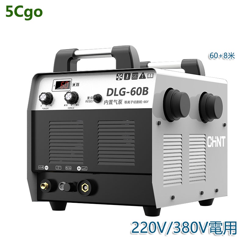 5Cgo 等離子切割機40內置氣泵220V一體式家用60工業級380V電焊兩用  含稅可開發票 t66251500