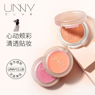 ✨快速 美妝 1快速 快速 %正品 UNNY官方正品腮紅胭脂膏自然裸妝曬紅盤女爆款元氣粉嫩妝效 小紅書推薦款