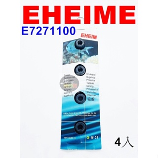 【樂魚寶】德國製 伊罕EHEIM - 吸盤(4入/黑色) 扣夾用 加溫器 E7271100