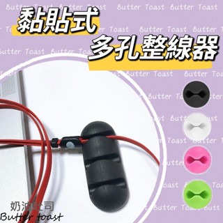 桌面夾線器 多孔集線器 集線固定槽 線材收納器 桌面充電線收納夾 數據線固線夾 收線器 理線器 手機線收納夾 黏貼式