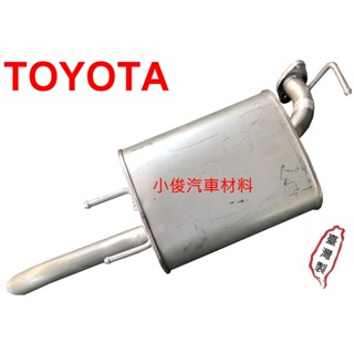 昇鈺 TOYOTA COROLLA LLA 1.8 1993年-1997年 後段 消音器 排氣管