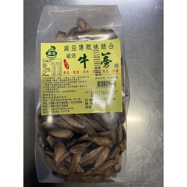 牛蒡茶片（廣璊）麻豆農會產銷班