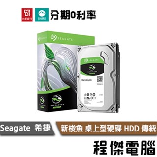 Seagate 希捷 新梭魚 1TB 2TB 4TB 3.5吋 桌上型硬碟 HDD 3.5吋硬碟 三年保『高雄程傑電腦』