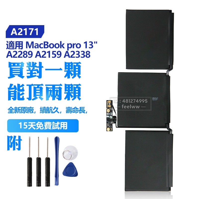 全新 蘋果原廠 A2171 筆電替換電池 MacBook pro 13" 2019  A2338 A2159 A2289