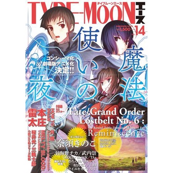 TYPE-MOONエース VOL.14 ACE FGO 2-6 術傻 阿爾托莉雅 奧伯龍 妖蘭美露莘 賴光 魔法使之夜