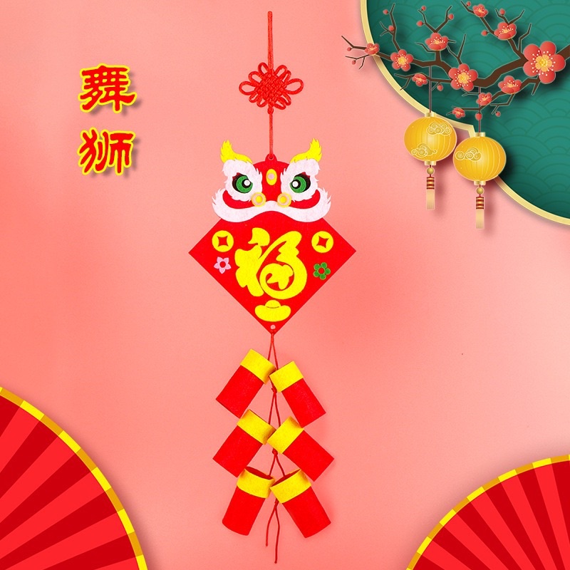 [火柴人科學][現貨 年終超低價] 不織布掛飾 新年 新年吊飾 DIY 幼兒園