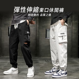 束口褲 縮口褲 休閒長褲 男生長褲 彈性伸縮束口褲 M-5XL 2色 大尺碼 工作褲 工裝褲 韓版【庫存出清】