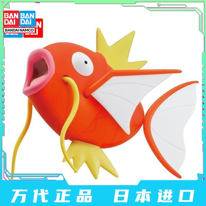 萬代 精靈寶可夢 神奇寶貝 plamo big 01 鯉魚王 魚 拼裝 模型