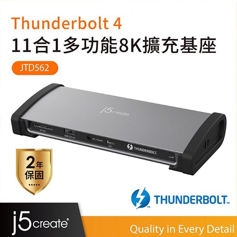 【j5create 凱捷】Thunderbolt 4 11合1多功能8K擴充基座-JTD562