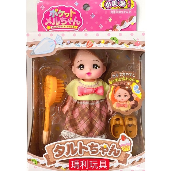 【瑪利玩具】迷你小美樂娃娃系列 迷你小塔娃娃 PL51551
