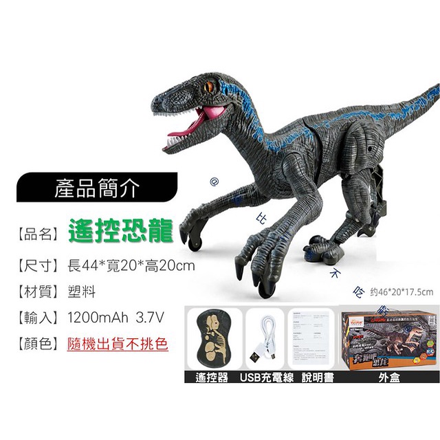 遙控恐龍 仿真電動霸王龍 充電奔跑迅猛龍 音樂聲光玩具 會叫機械恐龍 聖誕侏羅紀模型 逼真暴龍 2.4G無線五通燈光遙控