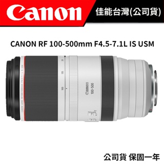CANON RF 100-500mm F4.5-7.1L IS USM 公司貨 #超遠攝變焦鏡頭 #注冊送禮券