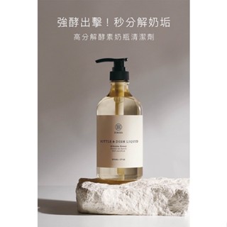 新品上市‼️奶瓶清潔 小獅王辛巴 高分解酵素奶瓶清潔劑⭕️綠活系奶瓶蔬果洗潔液 單罐 / 組合包/噴霧