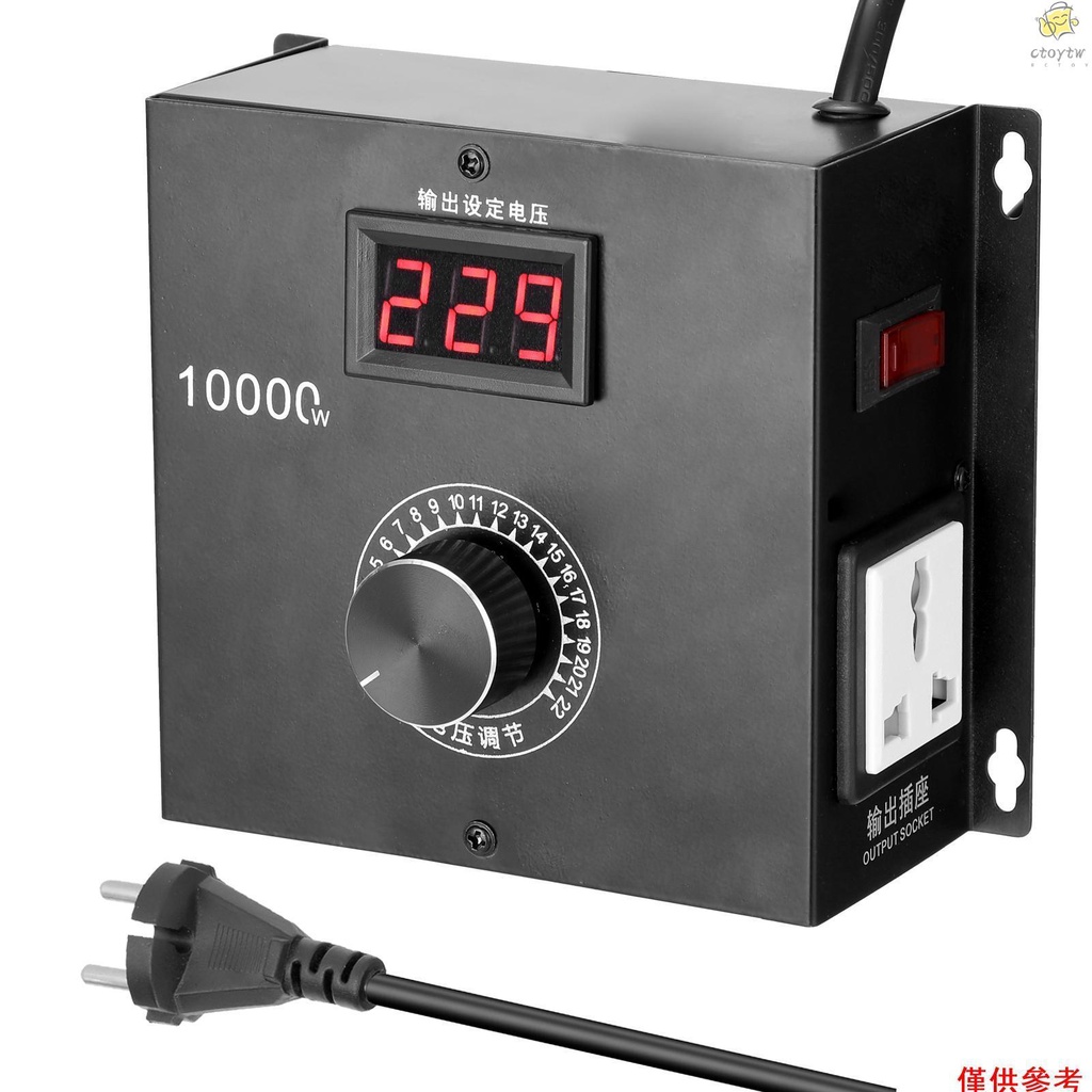 10000W大功率家用10-220V無極調壓器 調光調速調溫調壓控制器    歐規220V