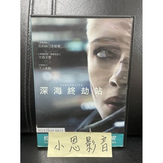 深海終劫站 二手正版DVD 桃(746)