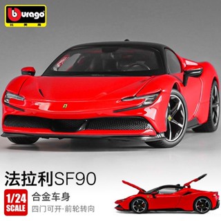 汽車模型 模擬汽車模型 豪華跑車比美高1:24法拉利SF90跑車模型模擬合金玩具男生禮物收藏送禮擺件
