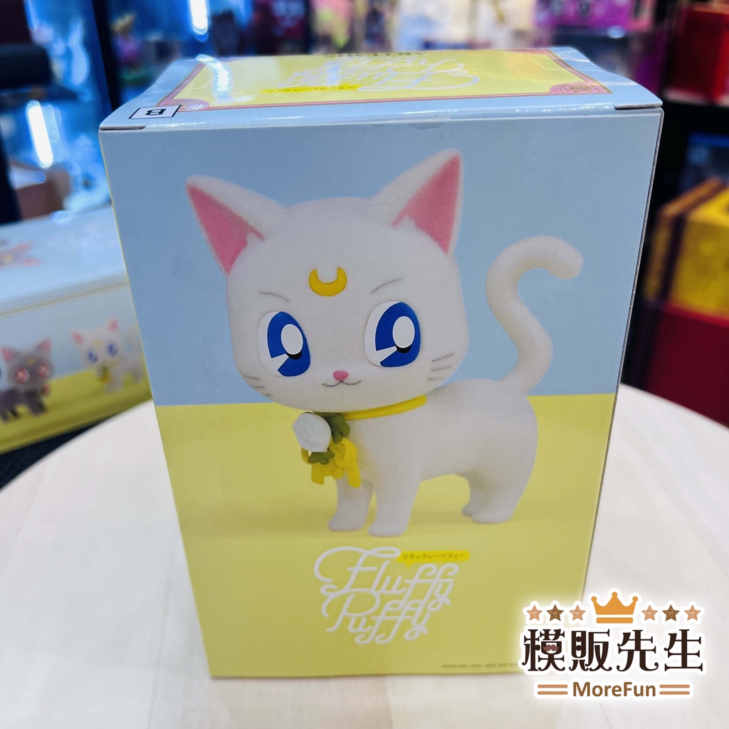 【模販先生】現貨 BANPRESTO 美少女戰士 Fluffy Puffy Dress up style B款 阿提密斯