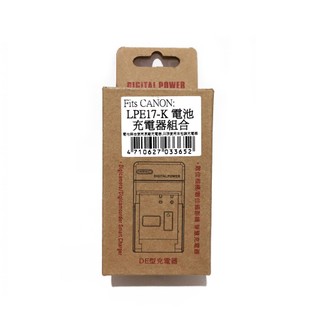 Fits 佳能 CANON LP-E17 副廠 鋰電池充電器組