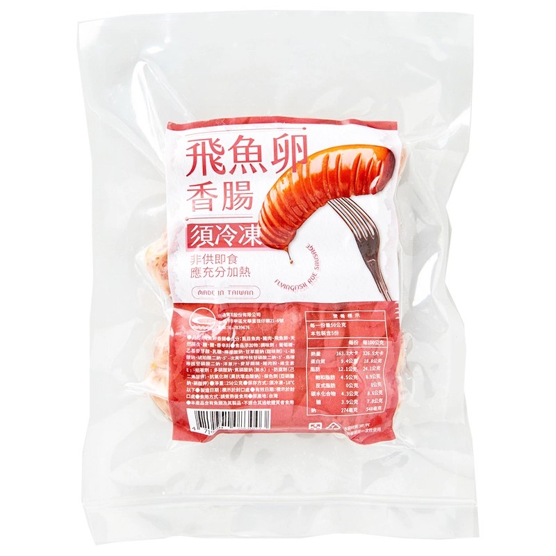 洽通實業 飛魚卵香腸(冷凍) 250g【家樂福】