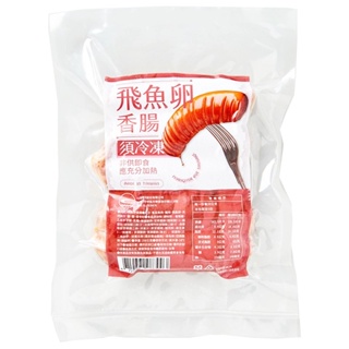 洽通實業 飛魚卵香腸(冷凍) 250g【家樂福】