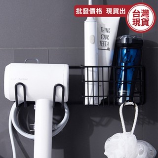 吹風機架 牙刷架 萬用吹風機架 牙膏架 瀝水架 鐵線置物架 置物架 掛鈎 牙膏架 收納架 《城堡生活家居》