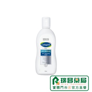 Cetaphil 舒特膚 AD益膚康修護潔膚乳 295ml【瑞昌藥局】010895 出貨皆為公司正貨