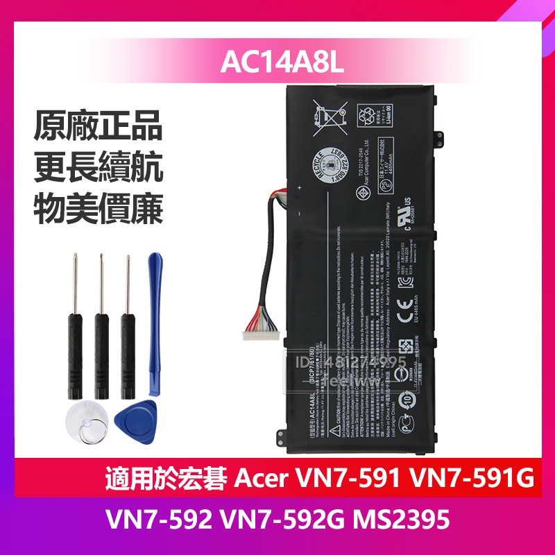 Acer 宏碁 V17 Nitro VN7-592G 591G 571 719 MS2395 原廠電池 AC14A8L