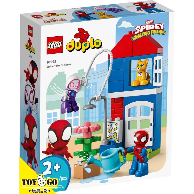 樂高LEGO DUPLO 蜘蛛人的房子 玩具e哥 10995