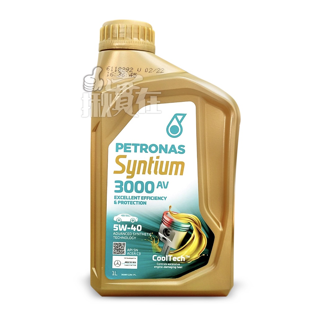◀揪實在▶(可刷卡)PETRONAS SYNTIUM 3000AV 5W40全合成機油 #0019