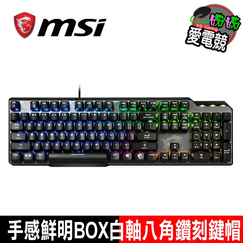 MSI VIGOR GK50 ELITE BOX WHITE 電競鍵盤(凱華白軸)