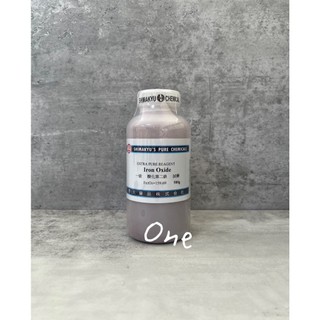 島久試藥 氧化鐵 三氧化二鐵 Iron Oxide 500g 含稅