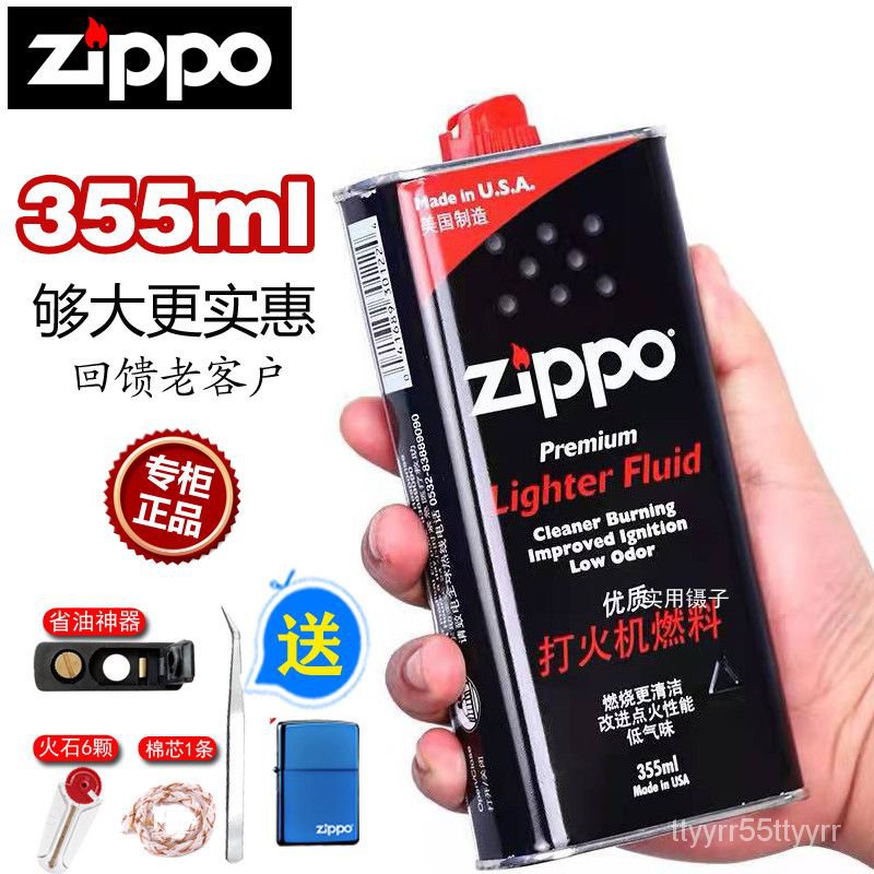 火機煤油 優惠推薦 23年2月 蝦皮購物台灣