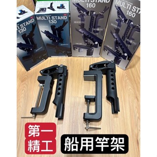 【W.S釣具】日本DAIICHISEIKO、第一精工船竿架、日本製、可搭配新款託盤使用便利、船釣、臺灣出貨